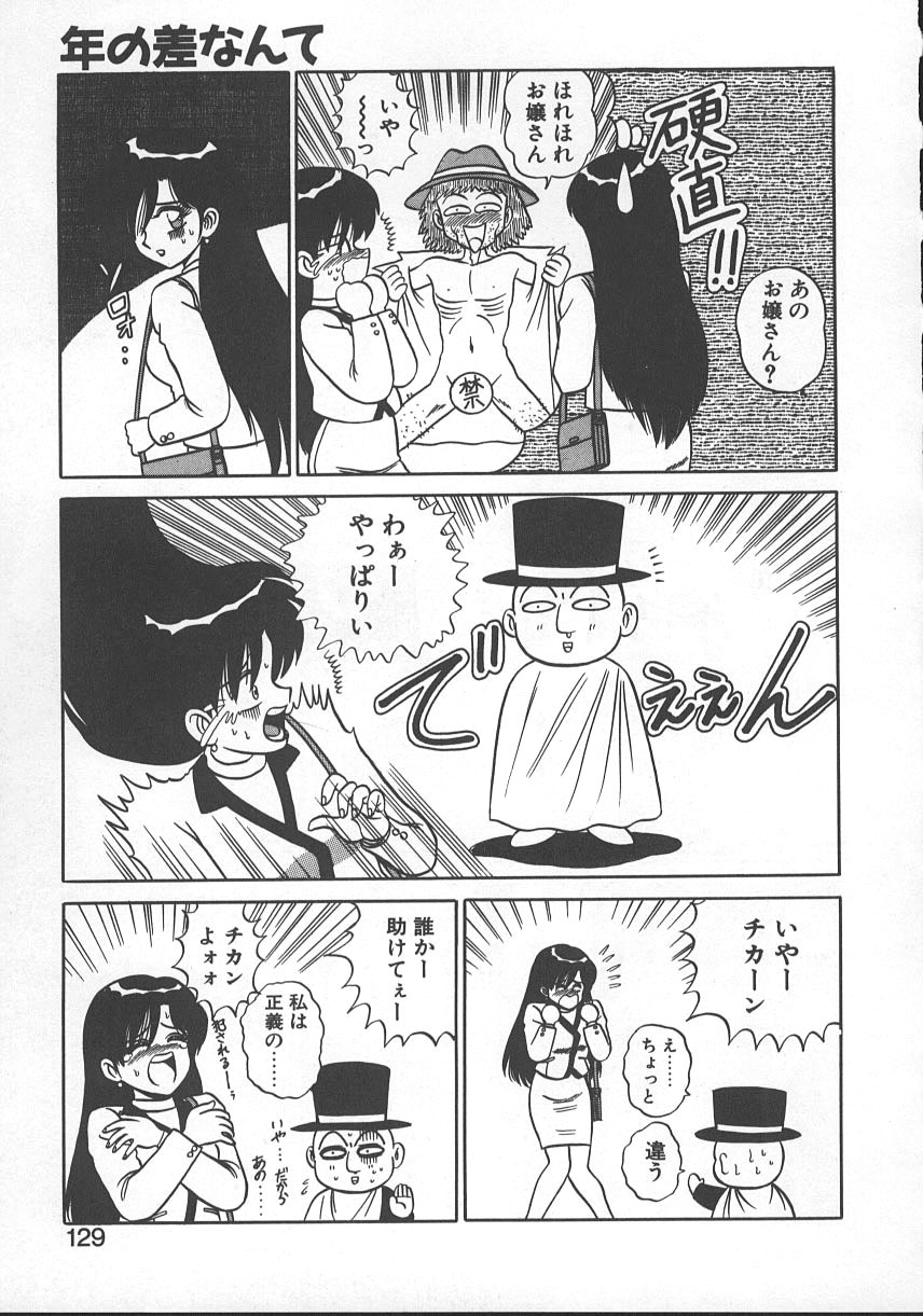 [真空間] パラレル デンジャラス 暴走編