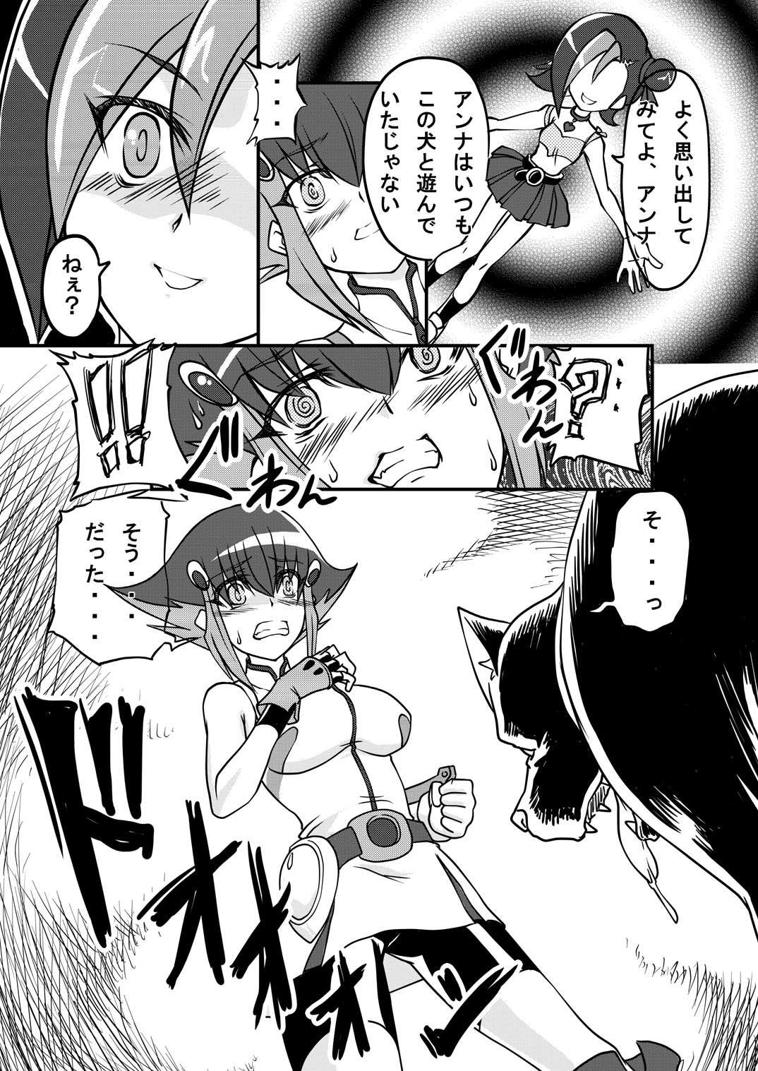 [漸速ライダー (天漸雅)] 超弩級!?獣姦マンガ (遊☆戯☆王ZEXAL)