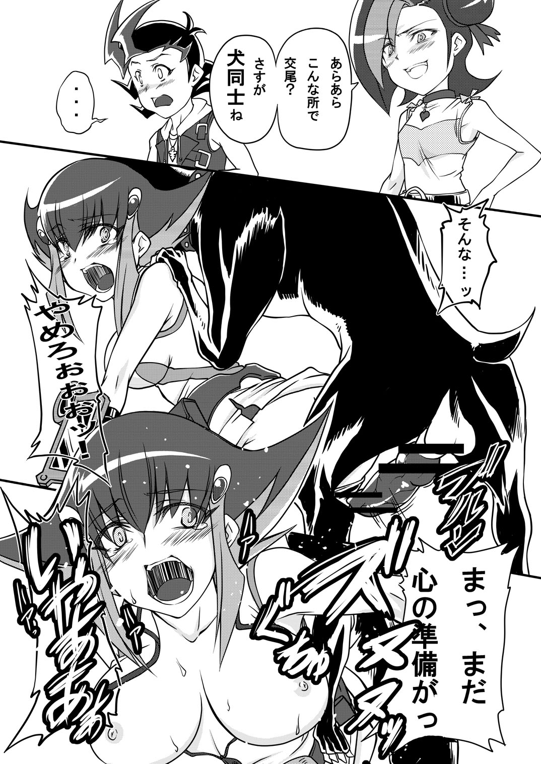[漸速ライダー (天漸雅)] 超弩級!?獣姦マンガ (遊☆戯☆王ZEXAL)