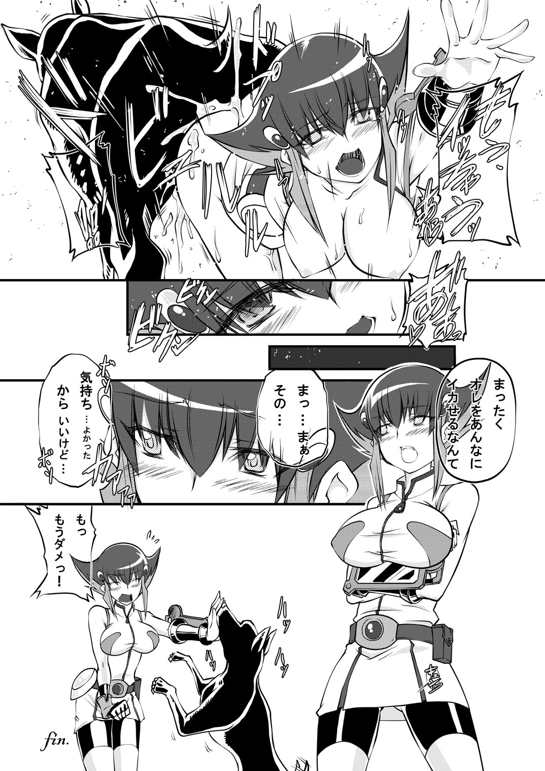 [漸速ライダー (天漸雅)] 超弩級!?獣姦マンガ (遊☆戯☆王ZEXAL)