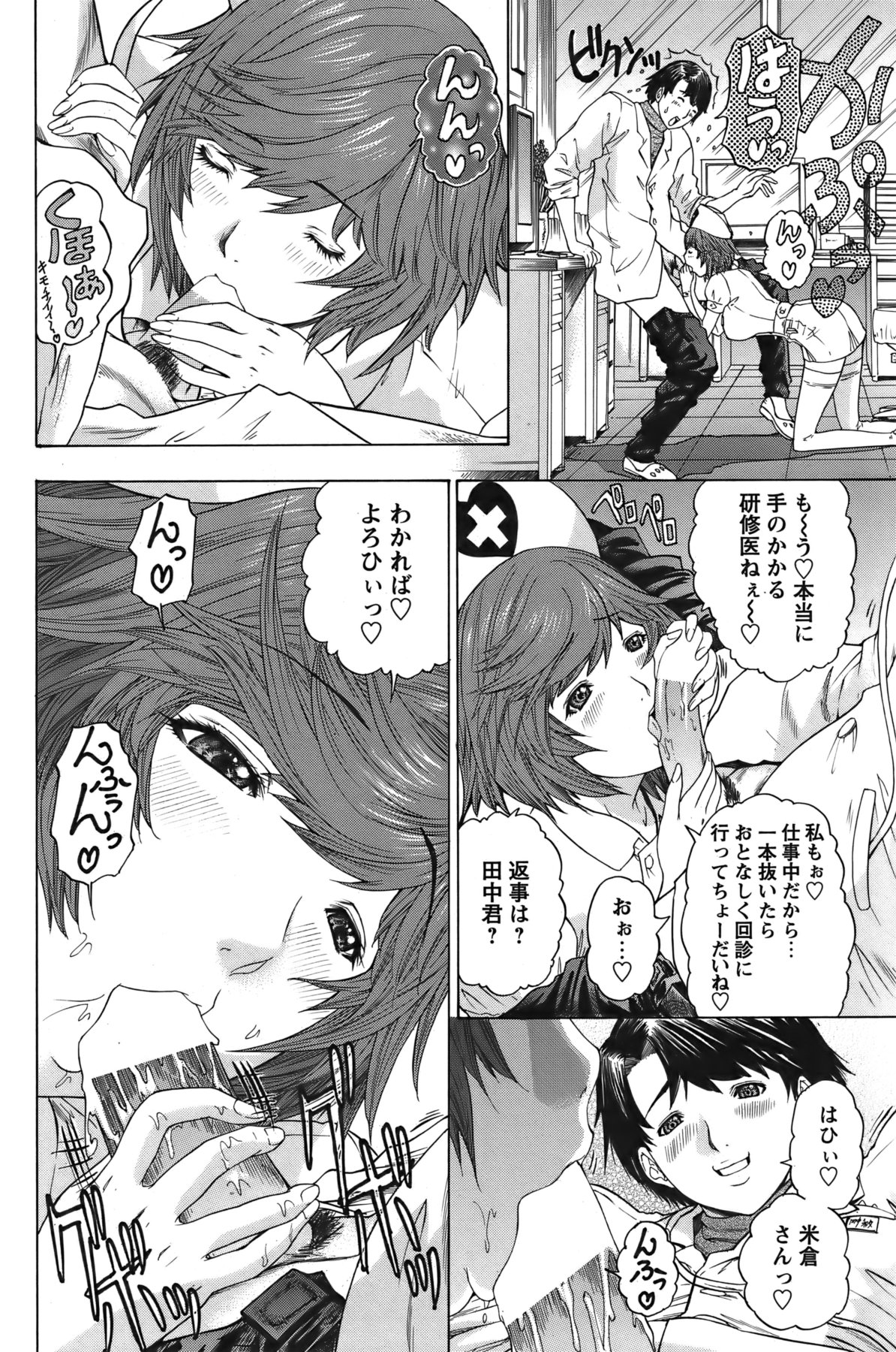 COMIC バズーカ 2011年12月号