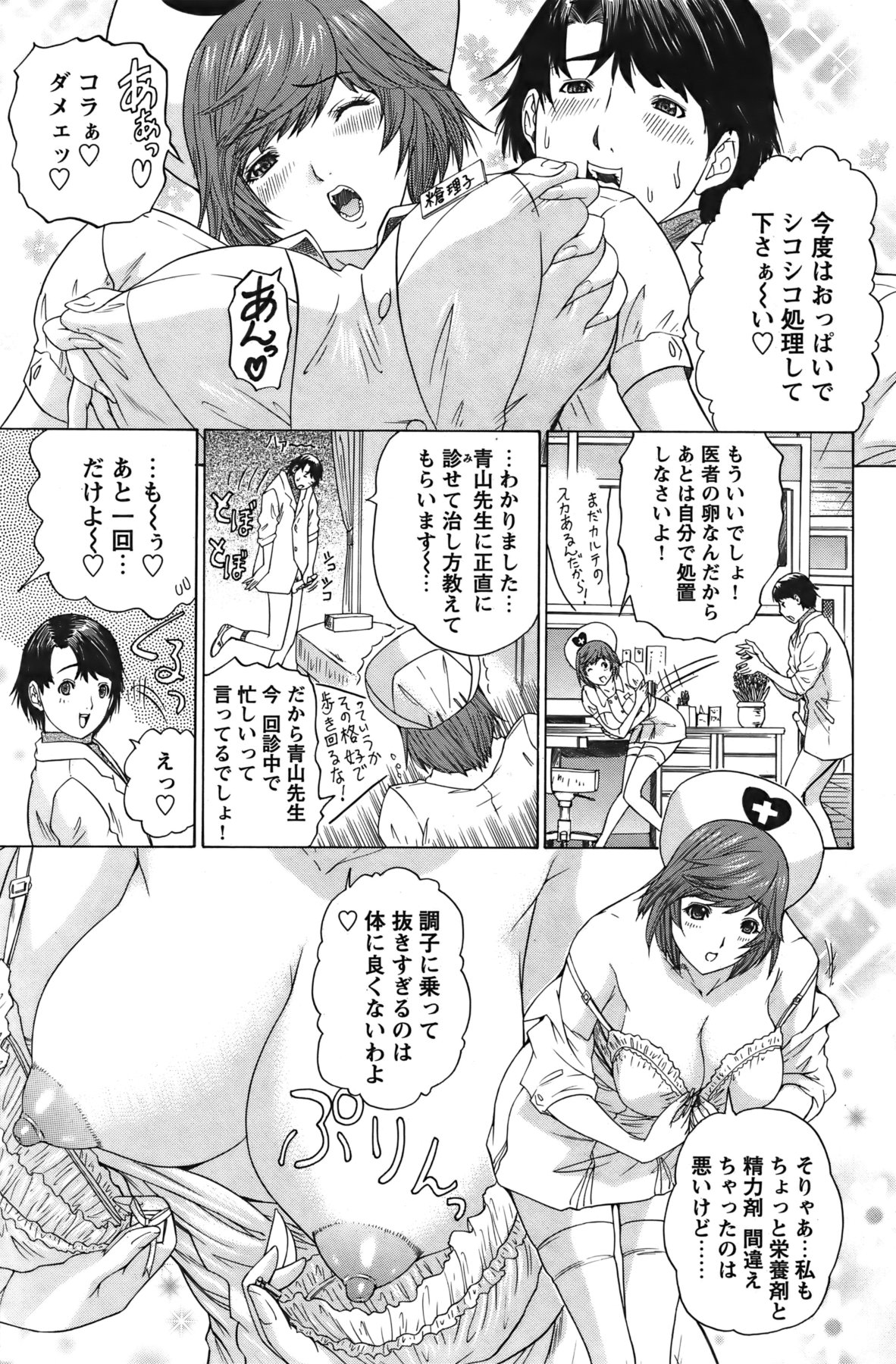 COMIC バズーカ 2011年12月号