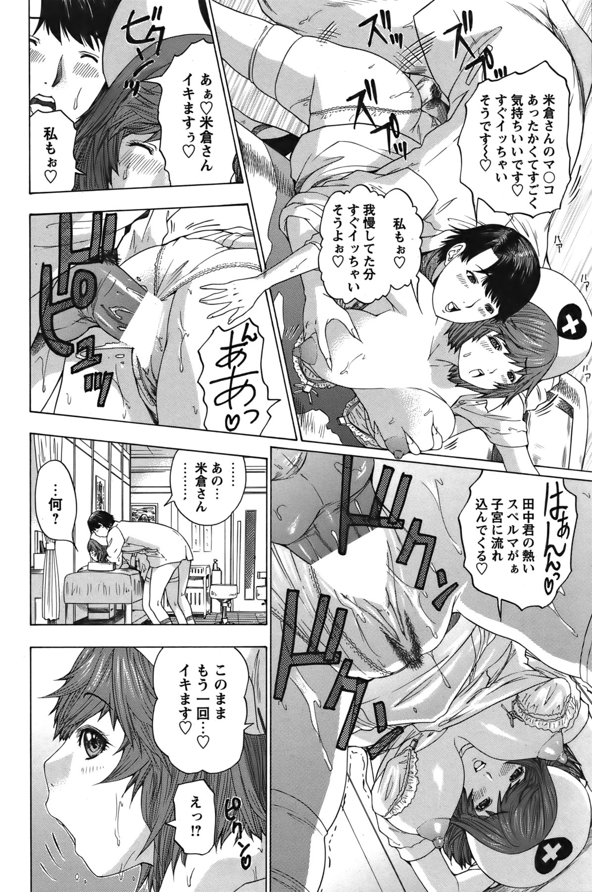 COMIC バズーカ 2011年12月号