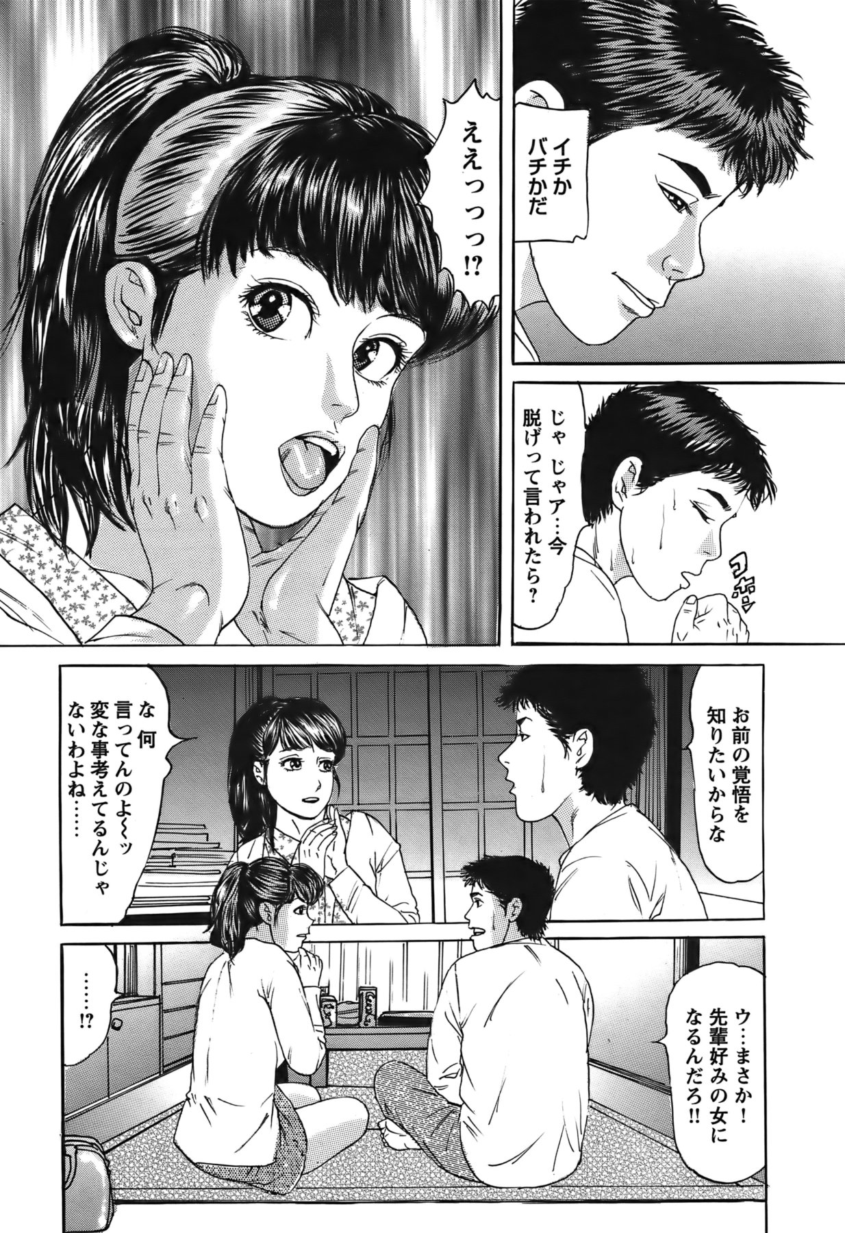 COMIC バズーカ 2011年12月号