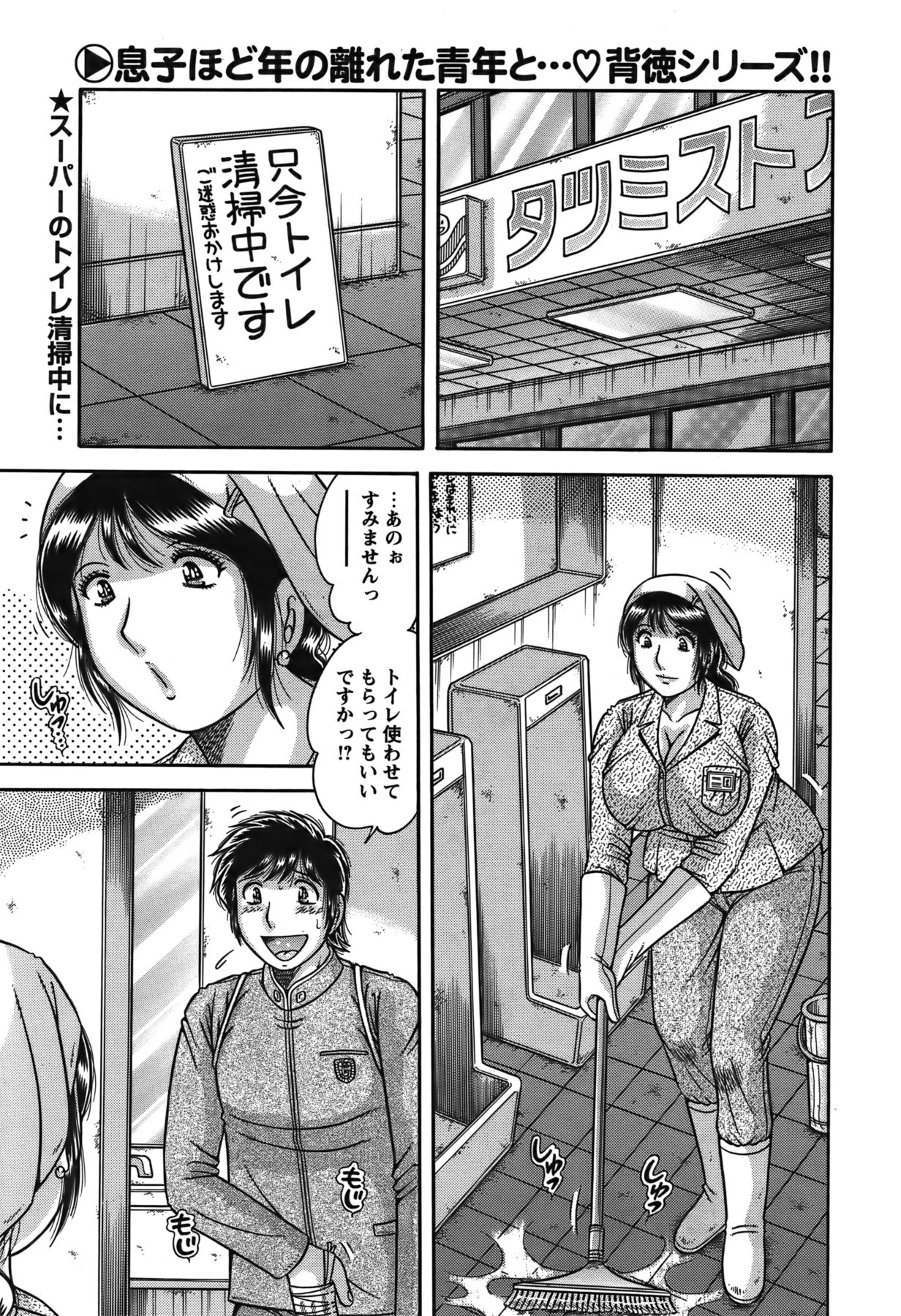 COMIC バズーカ 2011年12月号