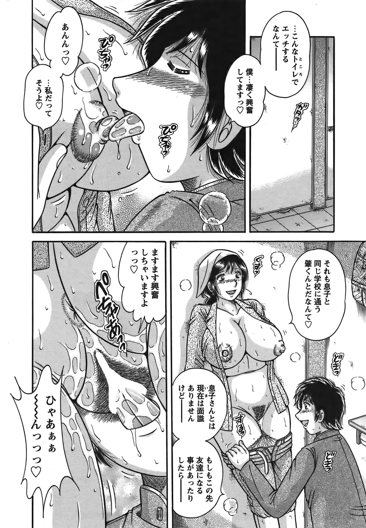 COMIC バズーカ 2011年12月号