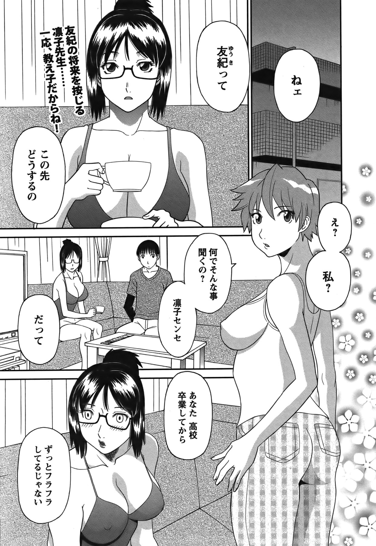 COMIC バズーカ 2011年12月号