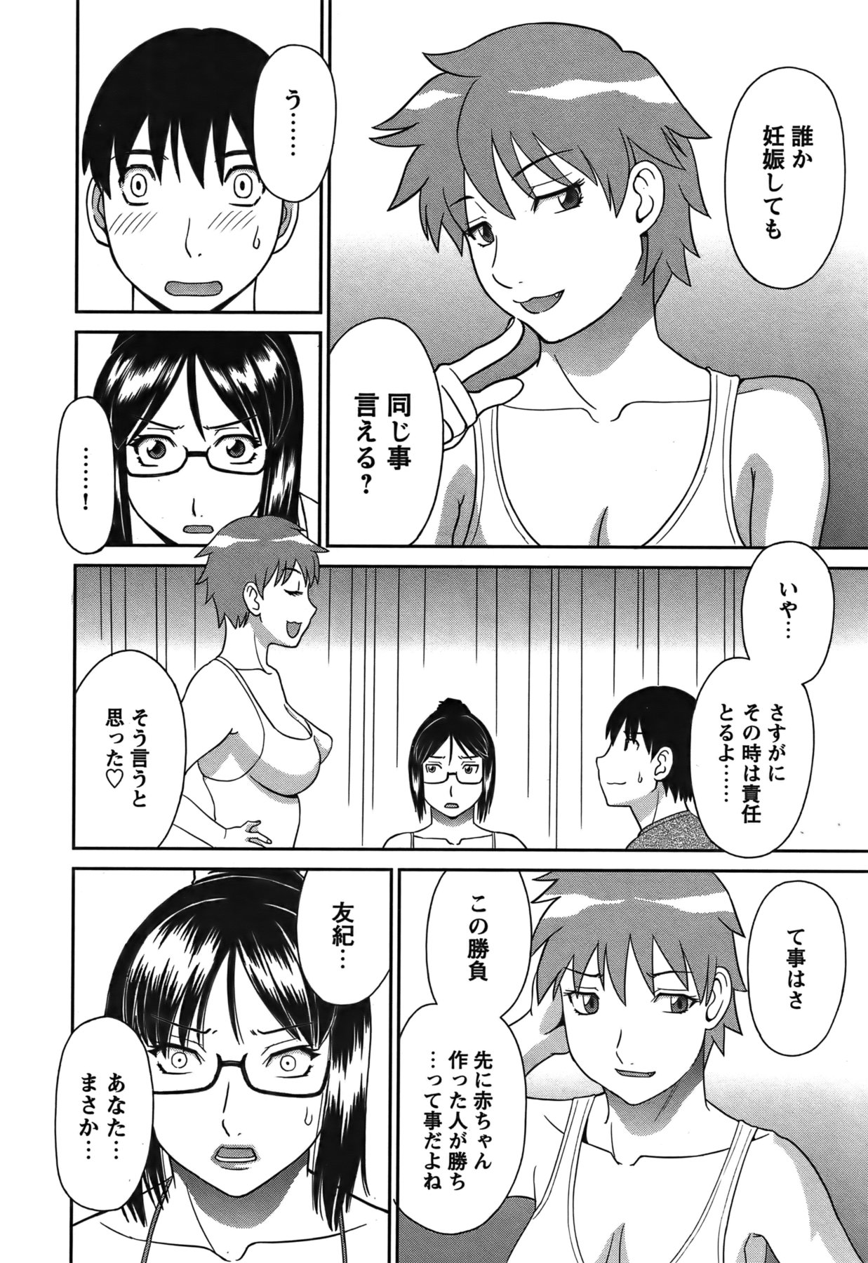 COMIC バズーカ 2011年12月号