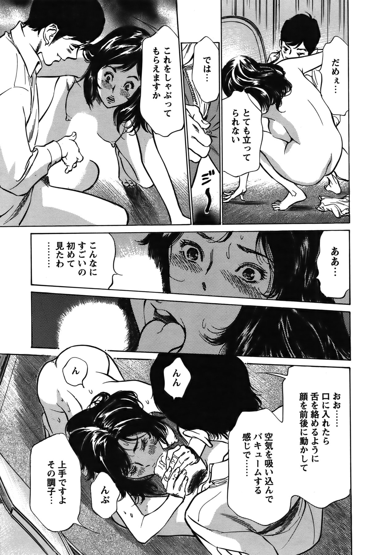 COMIC バズーカ 2011年12月号