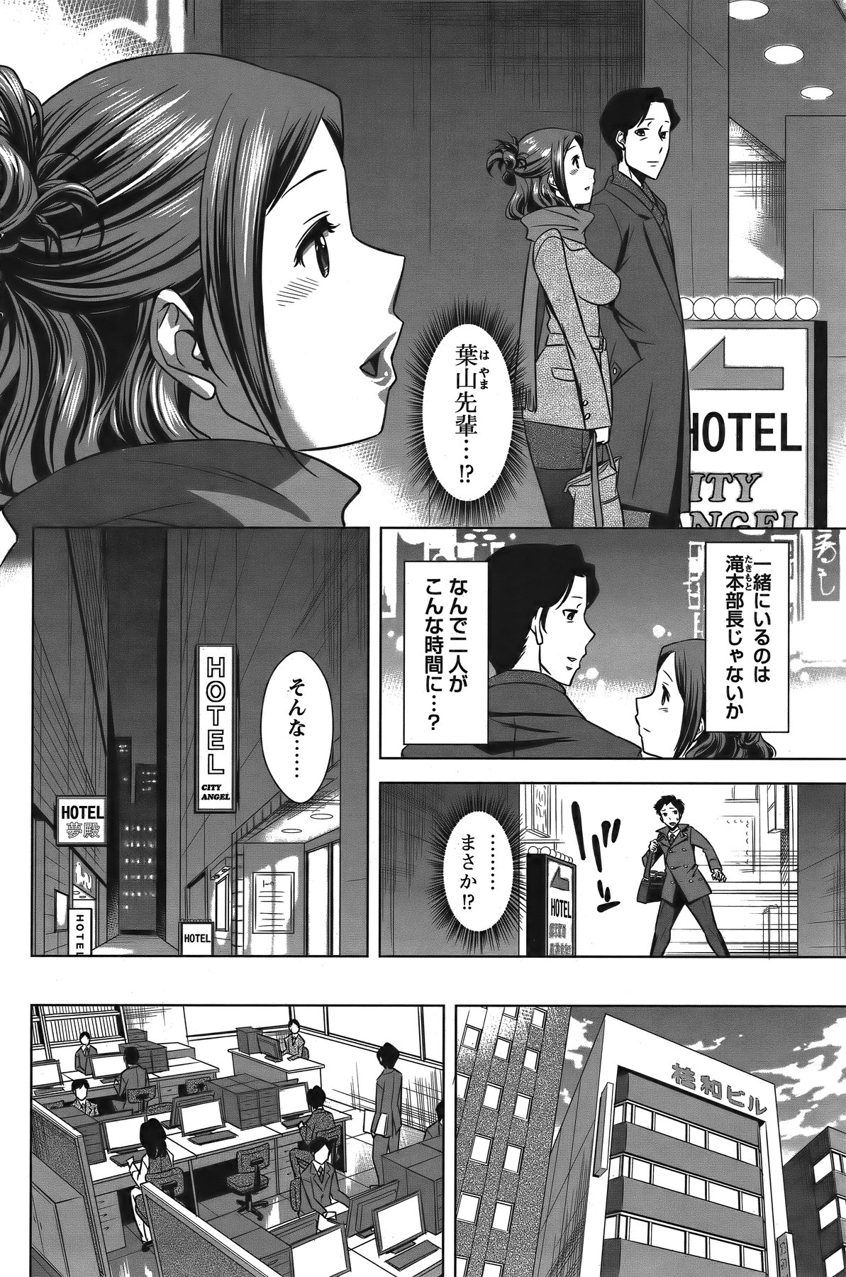 COMIC バズーカ 2011年12月号