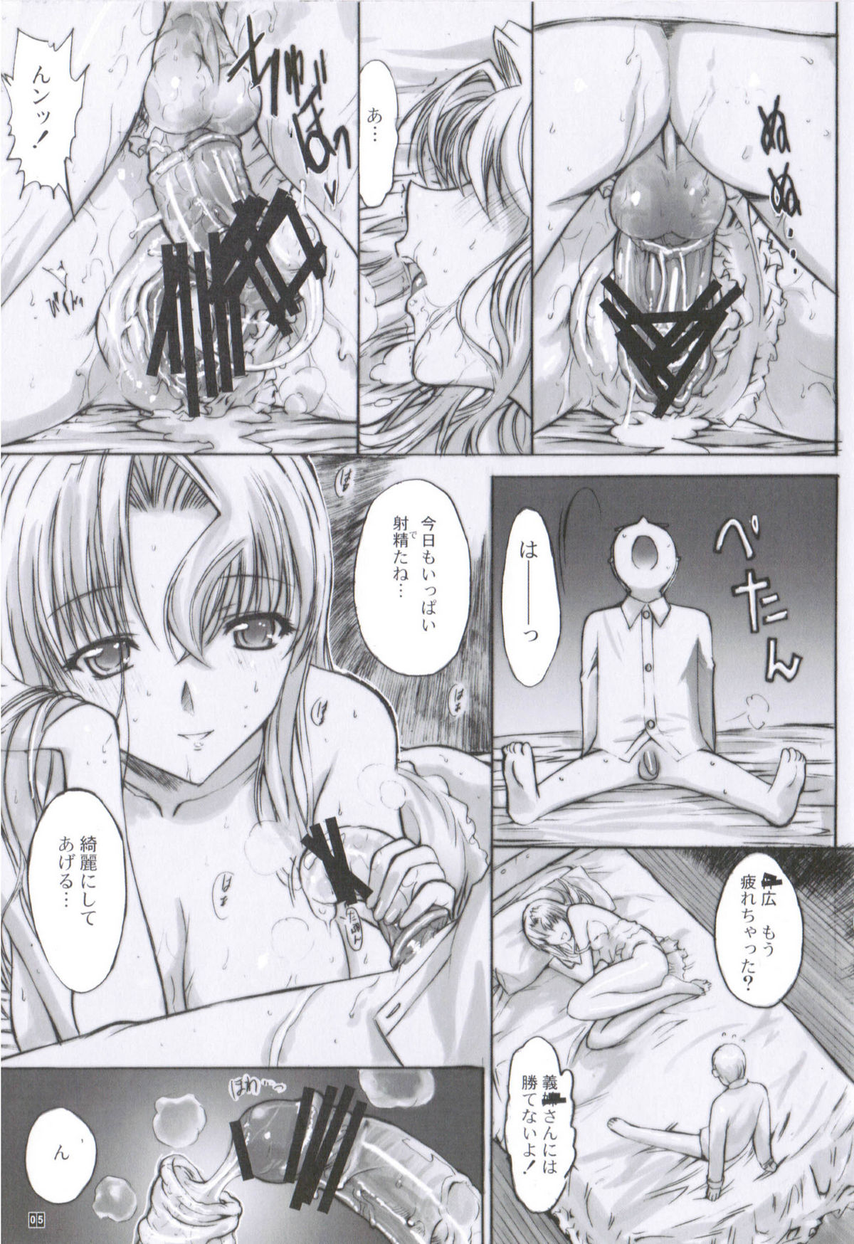 [鬼ノ仁] お義姉さんと僕 とらのあな特製同人誌