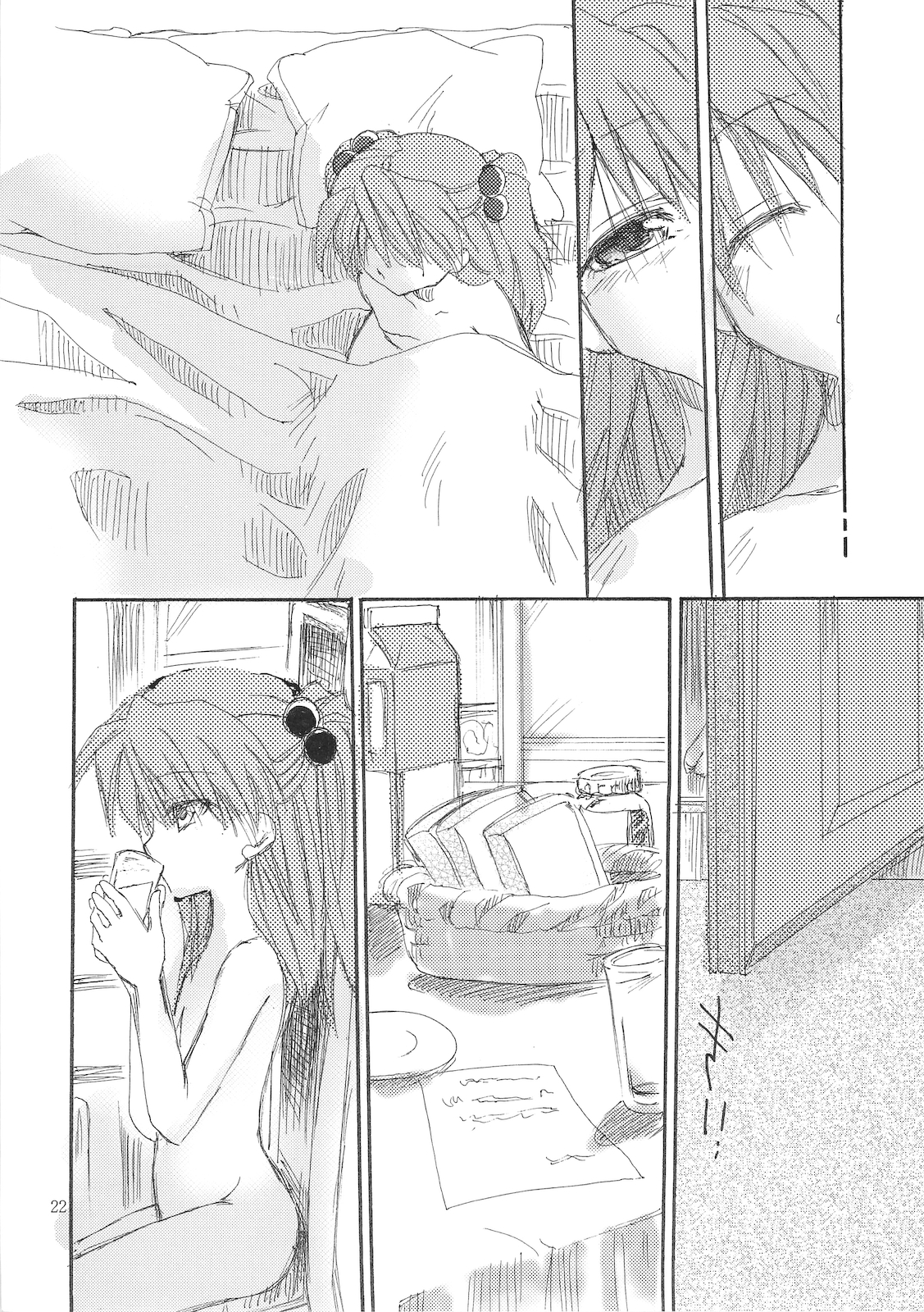 (C77) [戯 (真矢村明)] nepenthe (新世紀エヴァンゲリオン)