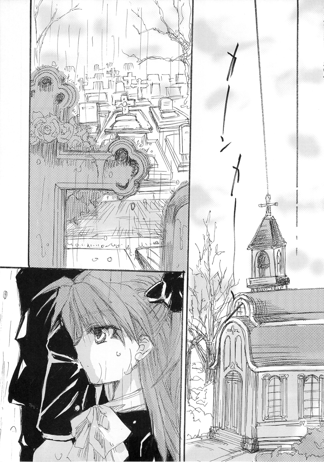 (C77) [戯 (真矢村明)] nepenthe (新世紀エヴァンゲリオン)