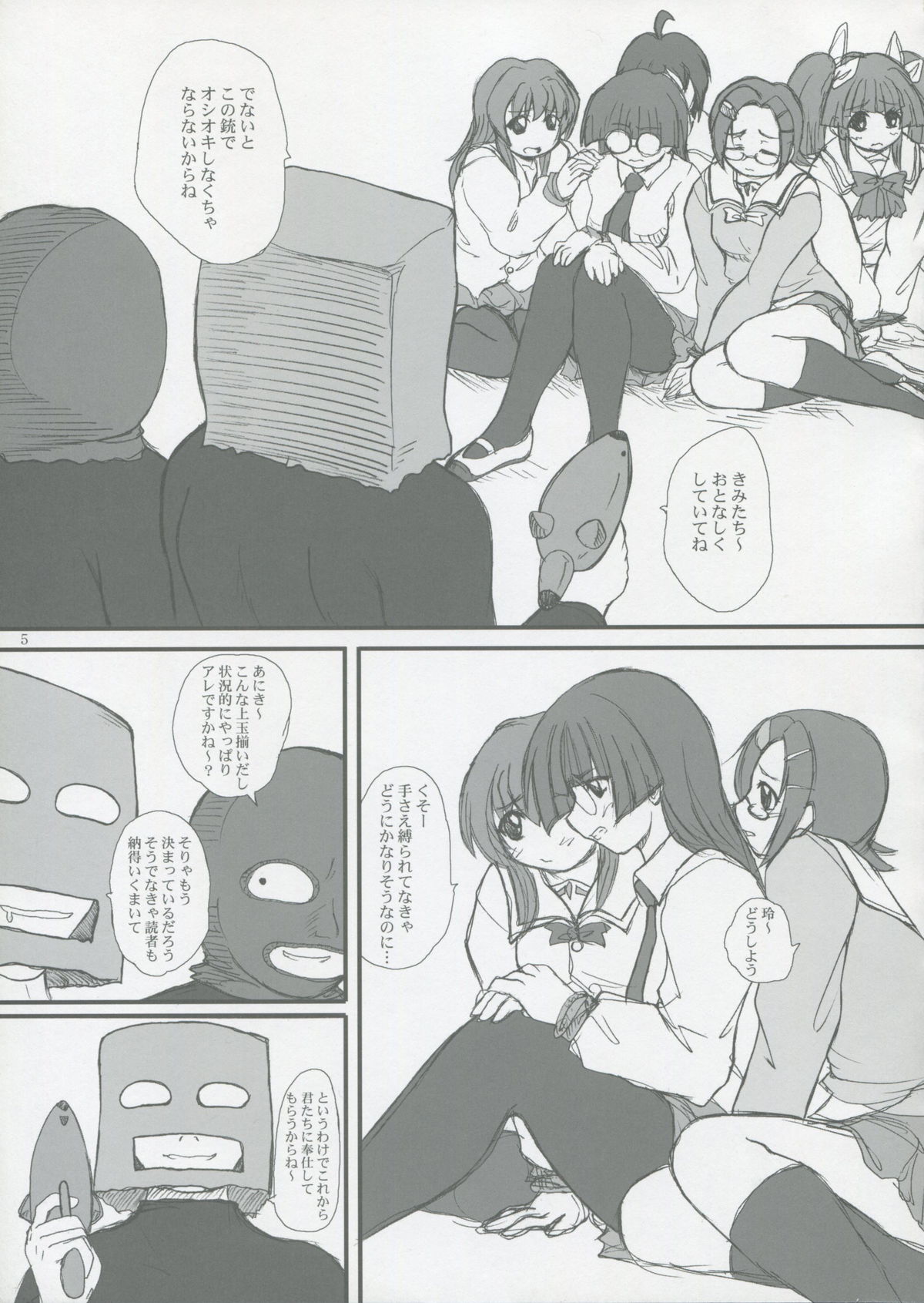 (C69) [	2ストローク (YTS鷹那)] 2ストローク MTX (ぱにぽに)