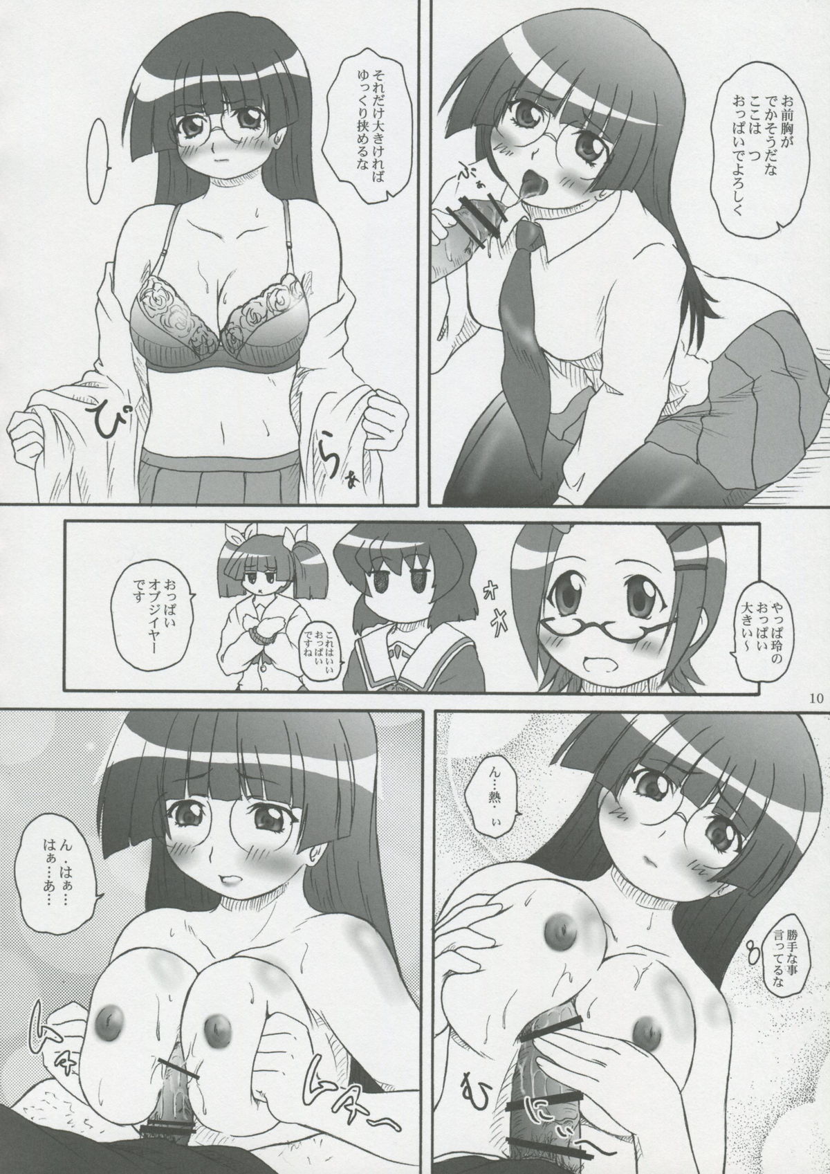 (C69) [	2ストローク (YTS鷹那)] 2ストローク MTX (ぱにぽに)