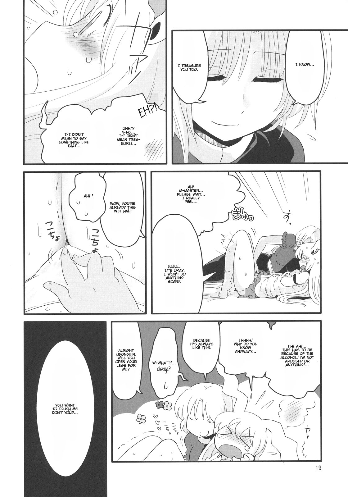 (月の宴2) [RUMP (凡)] 永鈴戯 参 (東方Project) [英訳]