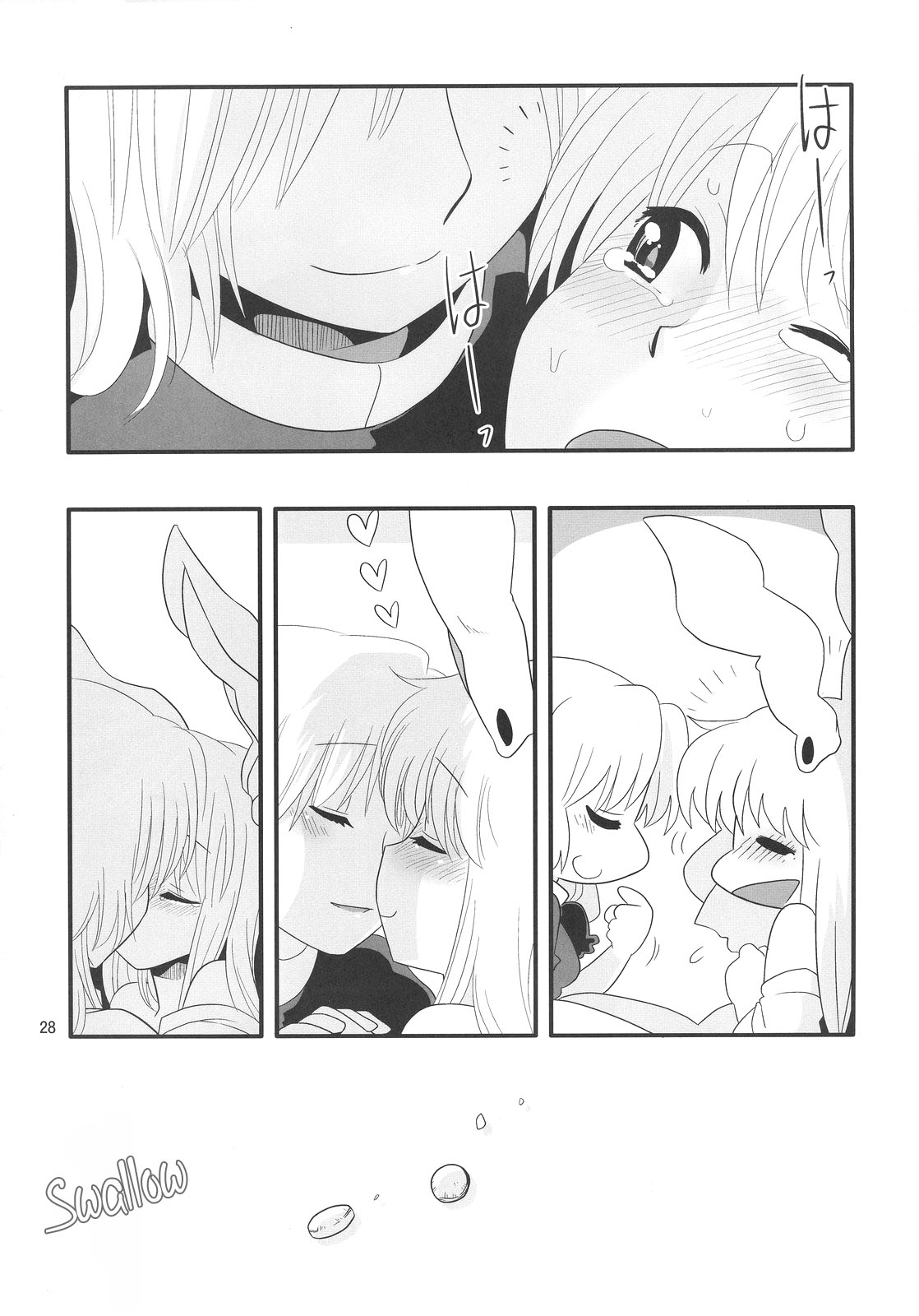 (月の宴2) [RUMP (凡)] 永鈴戯 参 (東方Project) [英訳]