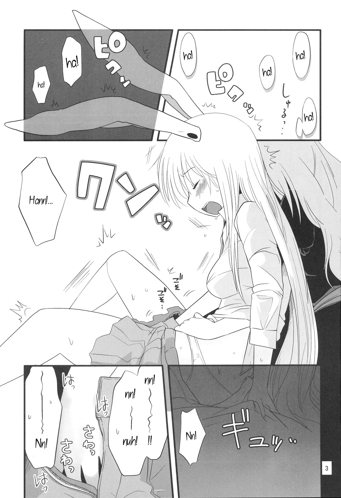 (月の宴2) [RUMP (凡)] 永鈴戯 参 (東方Project) [英訳]