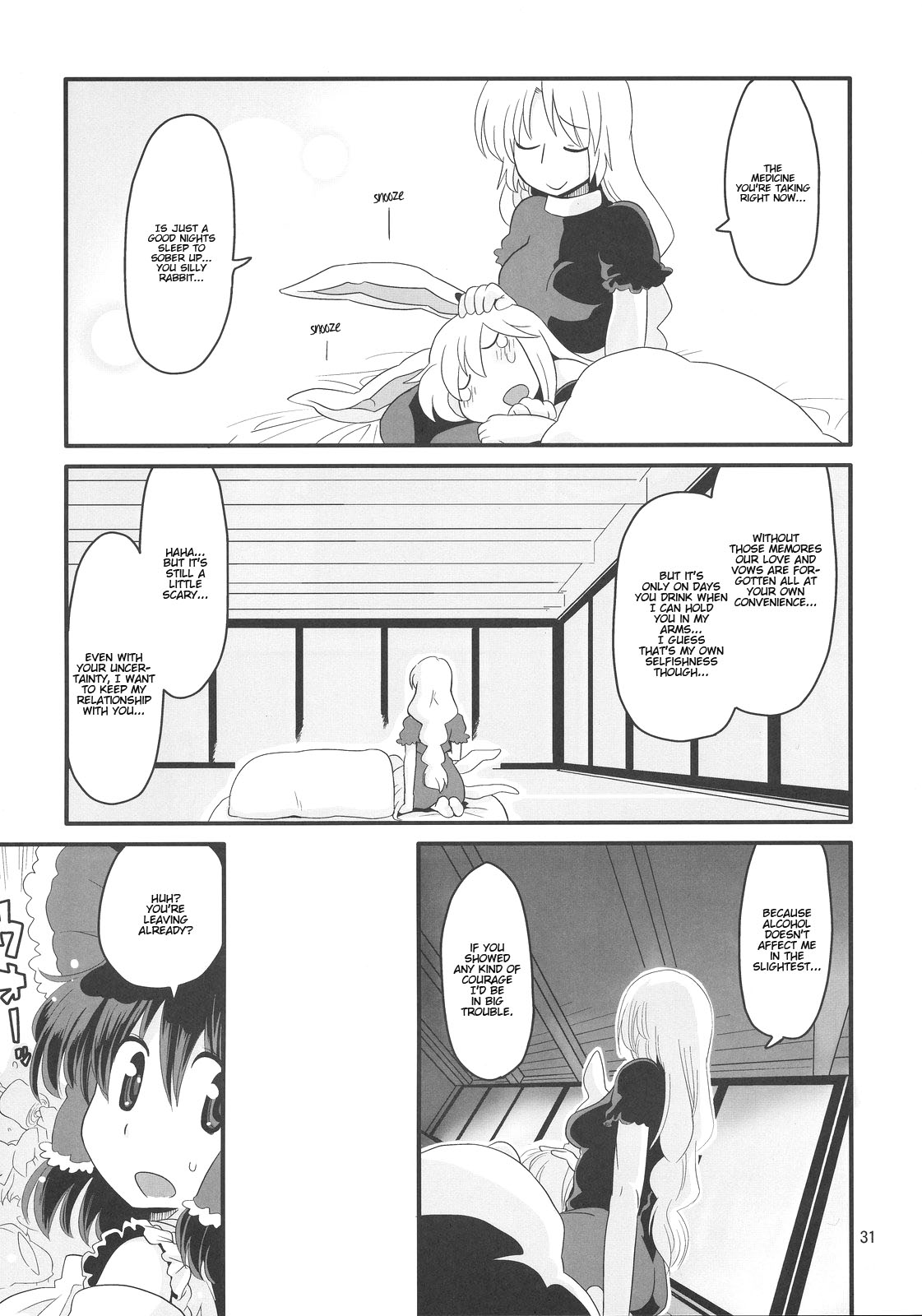 (月の宴2) [RUMP (凡)] 永鈴戯 参 (東方Project) [英訳]