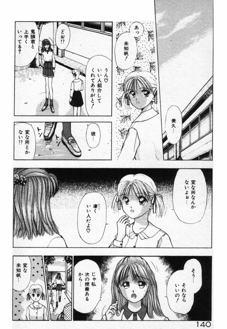 [すてぃる88] エッチなポーズで…