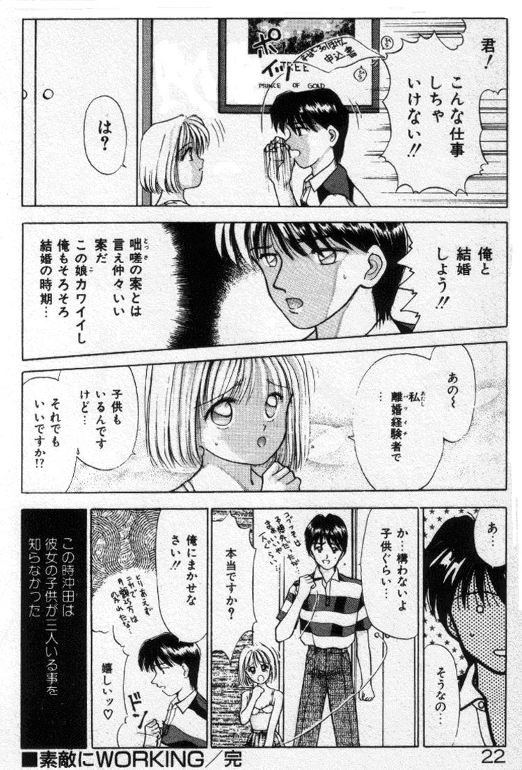 [すてぃる88] エッチなポーズで…