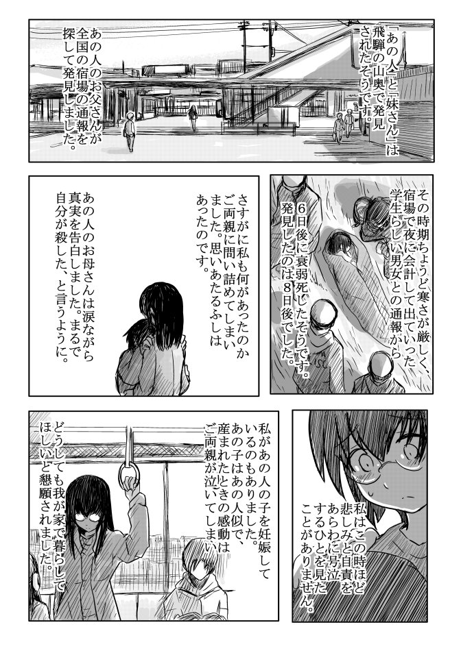 [こーじ] １８近／終編 (俺の妹がこんなに可愛いわけがない)