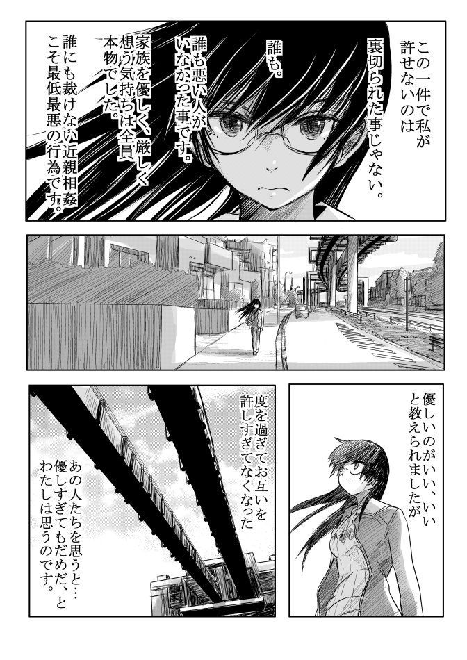 [こーじ] １８近／終編 (俺の妹がこんなに可愛いわけがない)