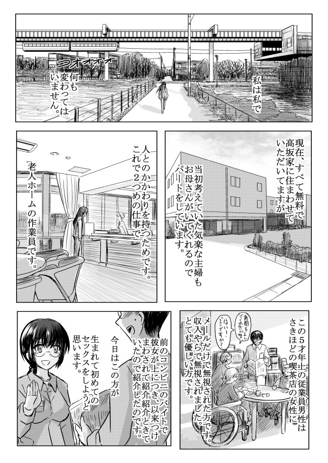 [こーじ] １８近／終編 (俺の妹がこんなに可愛いわけがない)