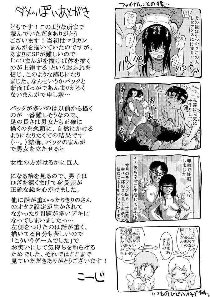 [こーじ] １８近／終編 (俺の妹がこんなに可愛いわけがない)