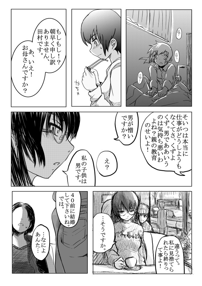 [こーじ] １８近／終編 (俺の妹がこんなに可愛いわけがない)