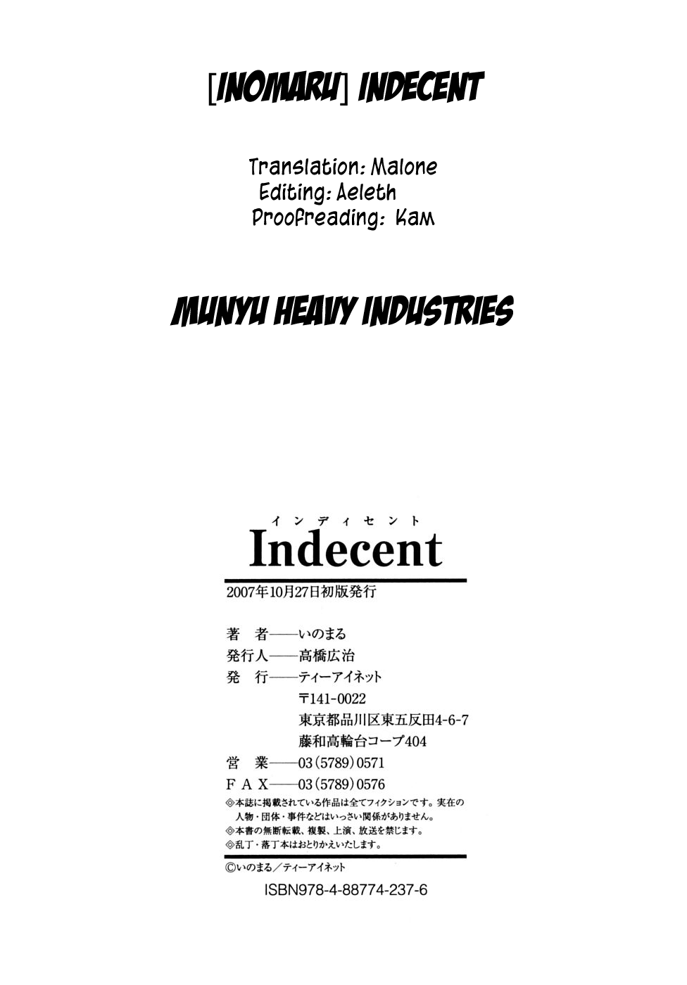 [いのまる] Indecent インディセント [英訳]