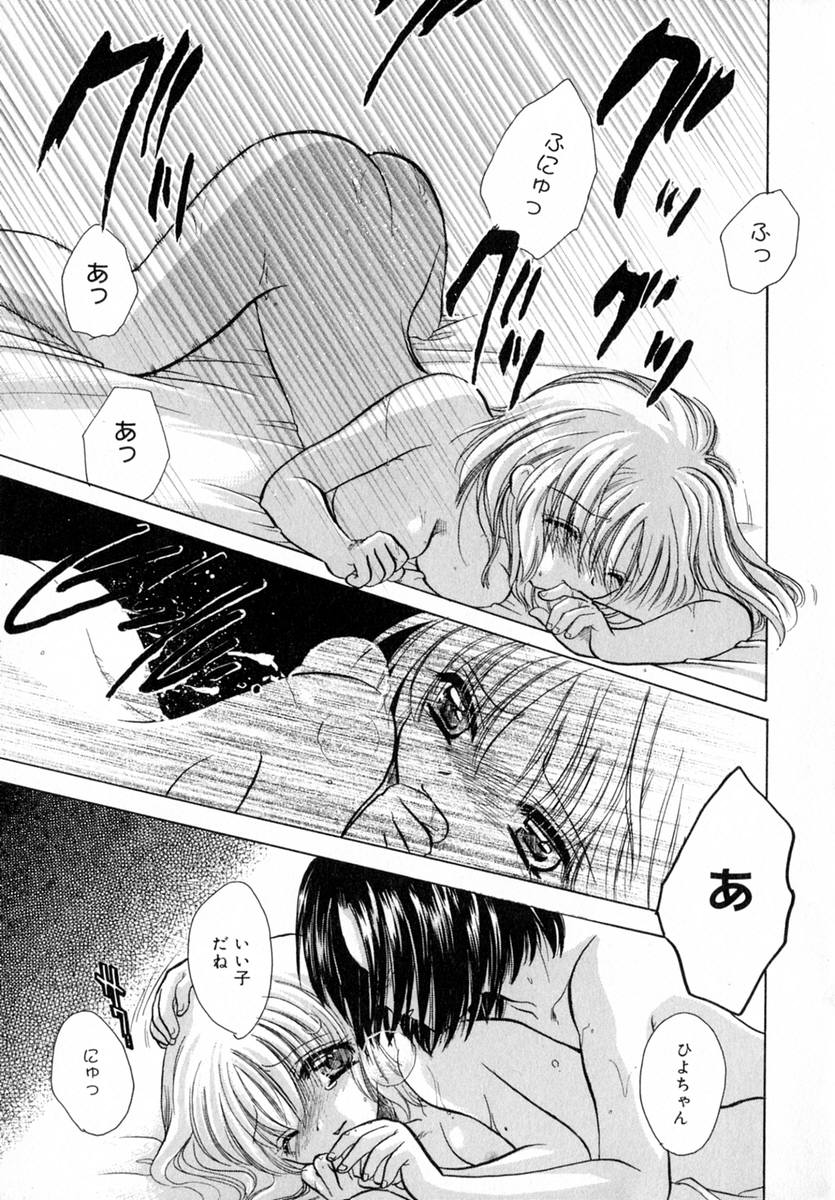 [とくながともこ] いちご♥みるく