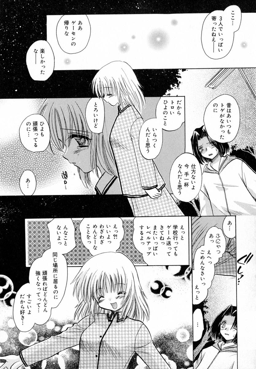 [とくながともこ] いちご♥みるく