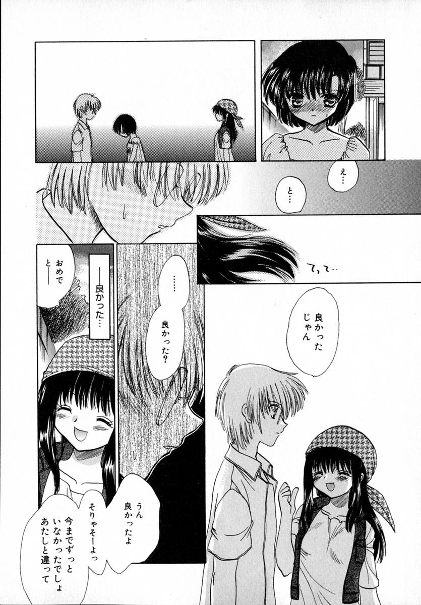 [とくながともこ] いちご♥みるく