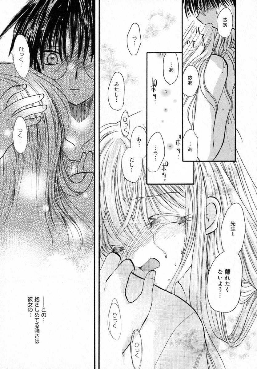 [とくながともこ] いちご♥みるく