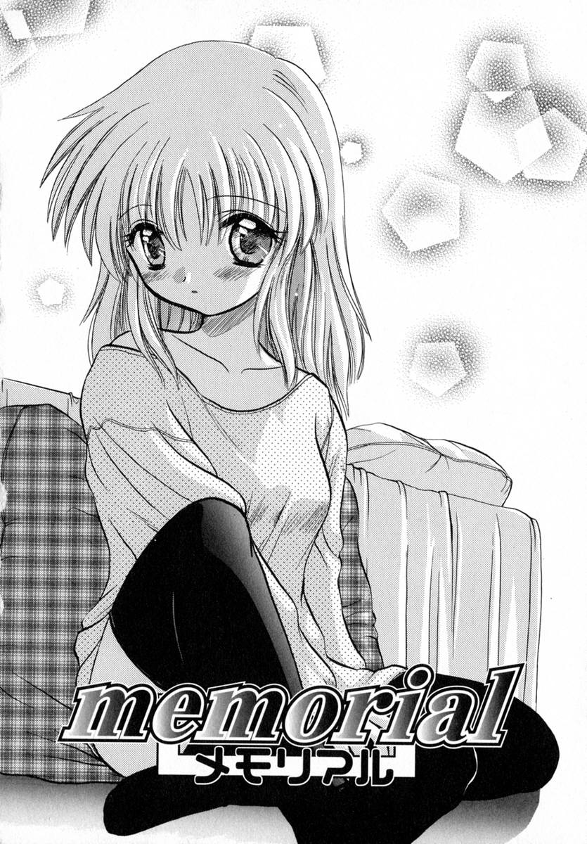 [とくながともこ] いちご♥みるく