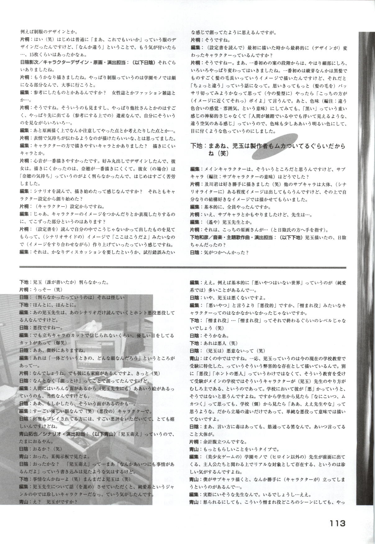 [片桐雛太、日陰影次] ONE2 ～永遠の約束～ オフィシャル・ファンブック