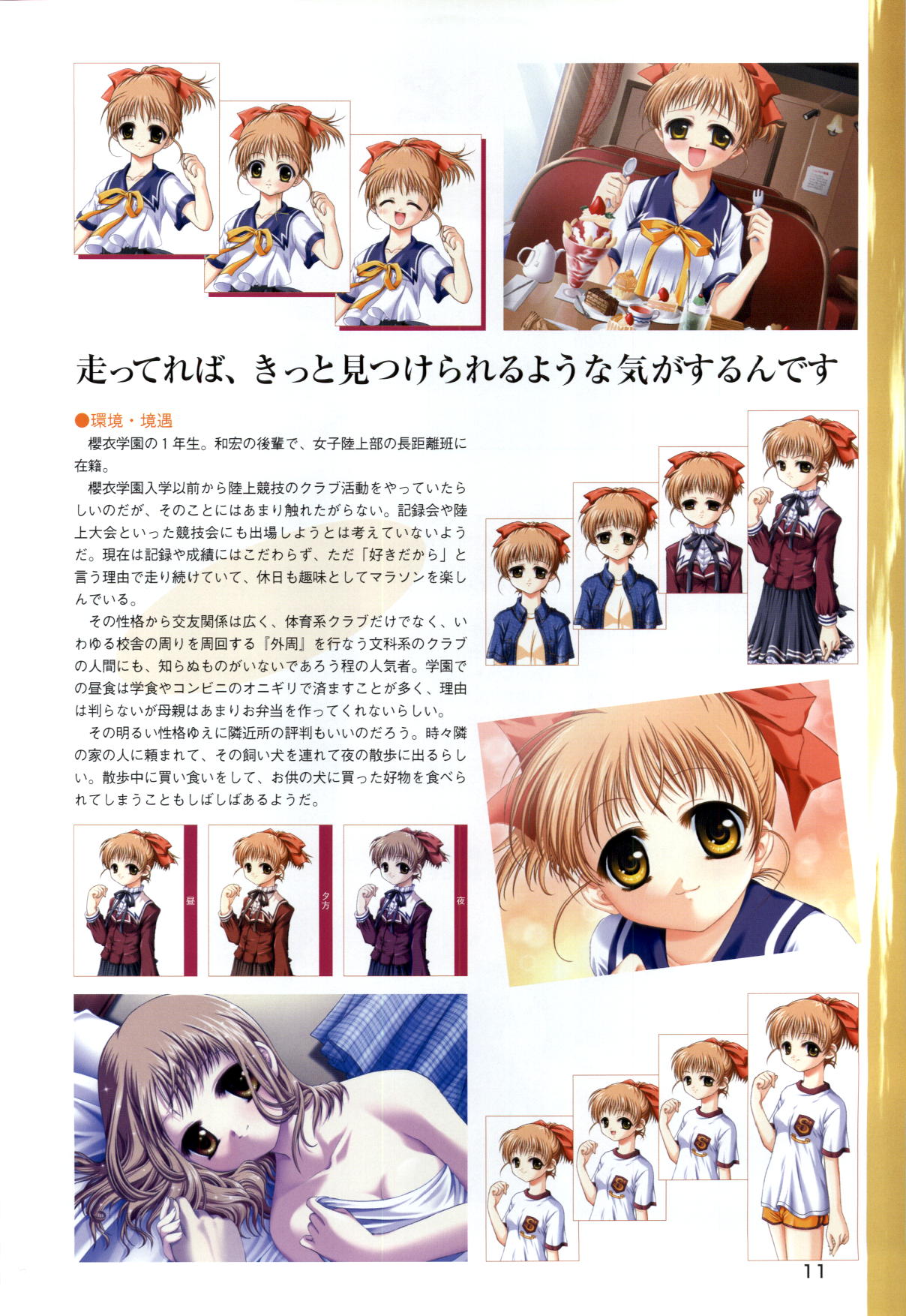 [片桐雛太、日陰影次] ONE2 ～永遠の約束～ オフィシャル・ファンブック