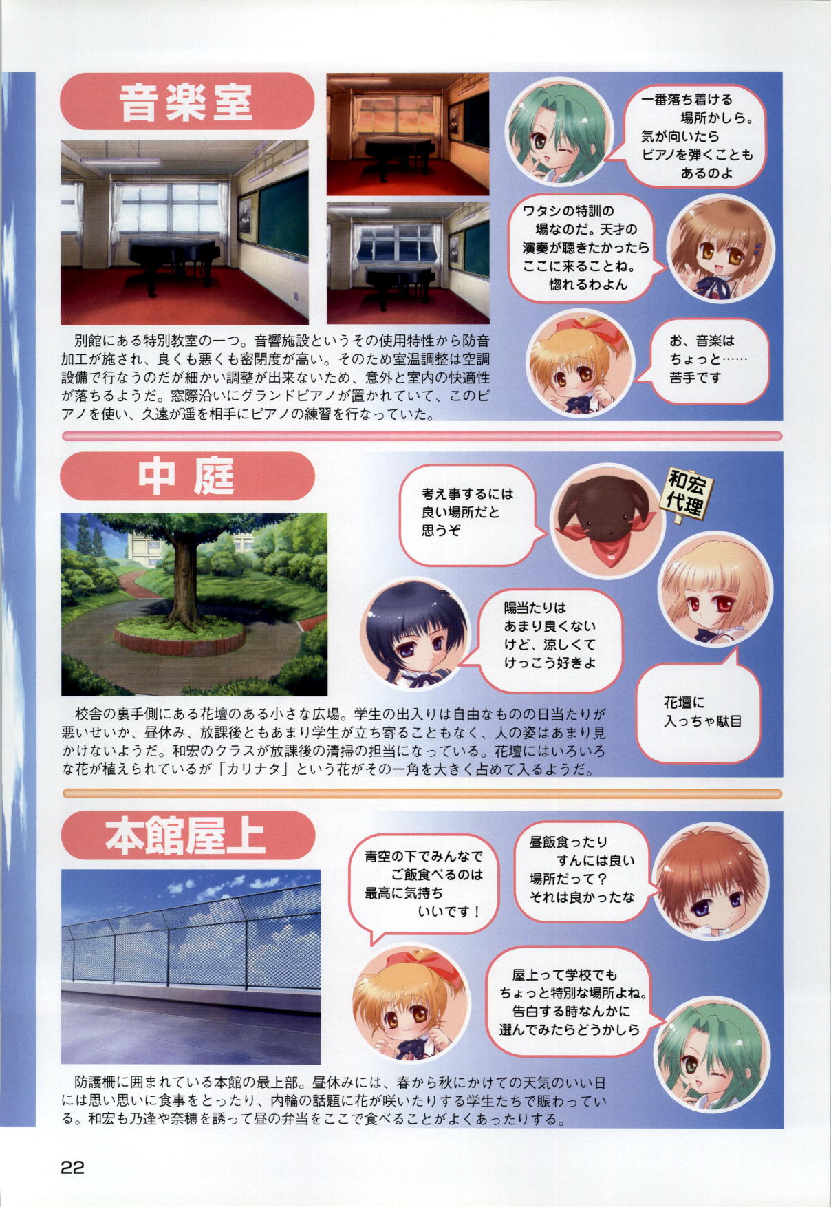 [片桐雛太、日陰影次] ONE2 ～永遠の約束～ オフィシャル・ファンブック