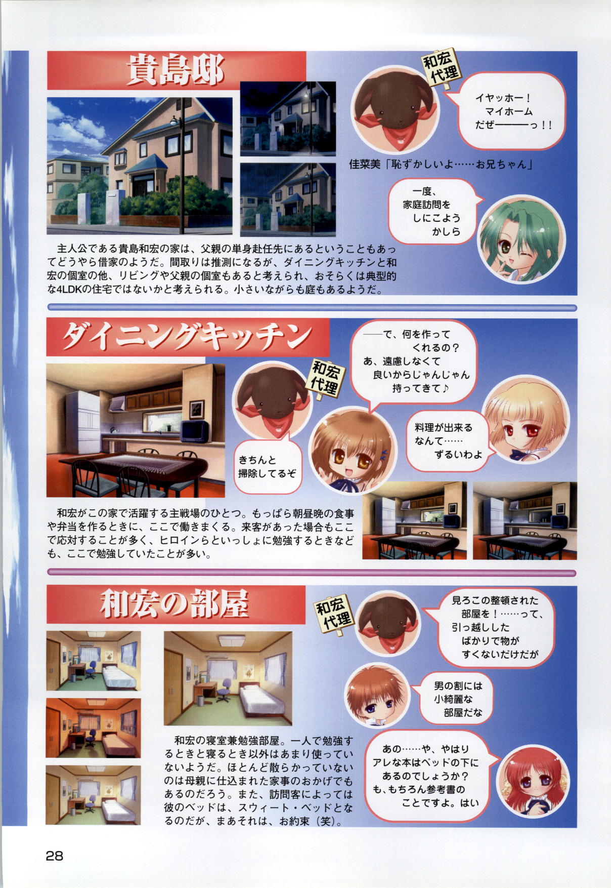 [片桐雛太、日陰影次] ONE2 ～永遠の約束～ オフィシャル・ファンブック