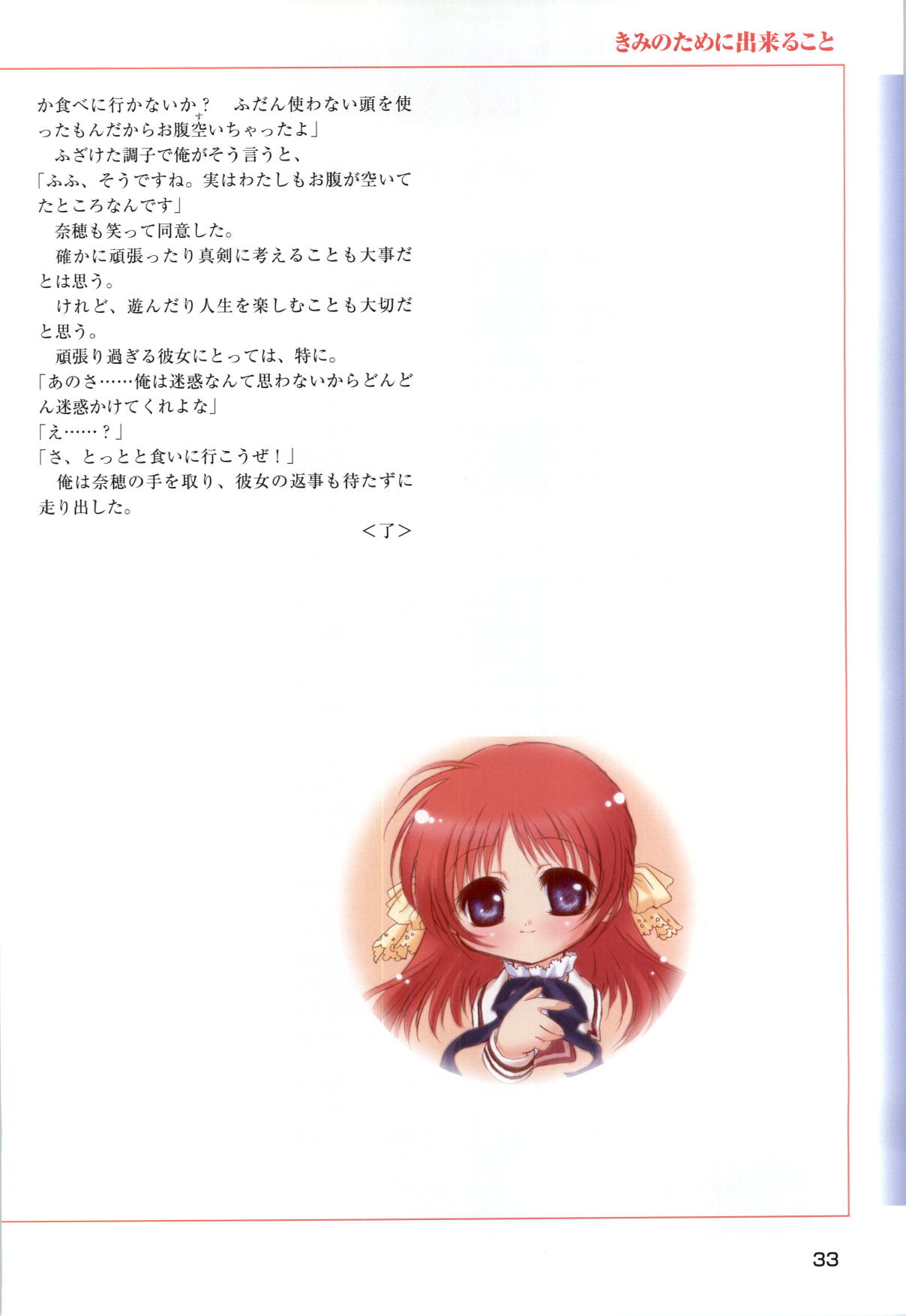 [片桐雛太、日陰影次] ONE2 ～永遠の約束～ オフィシャル・ファンブック