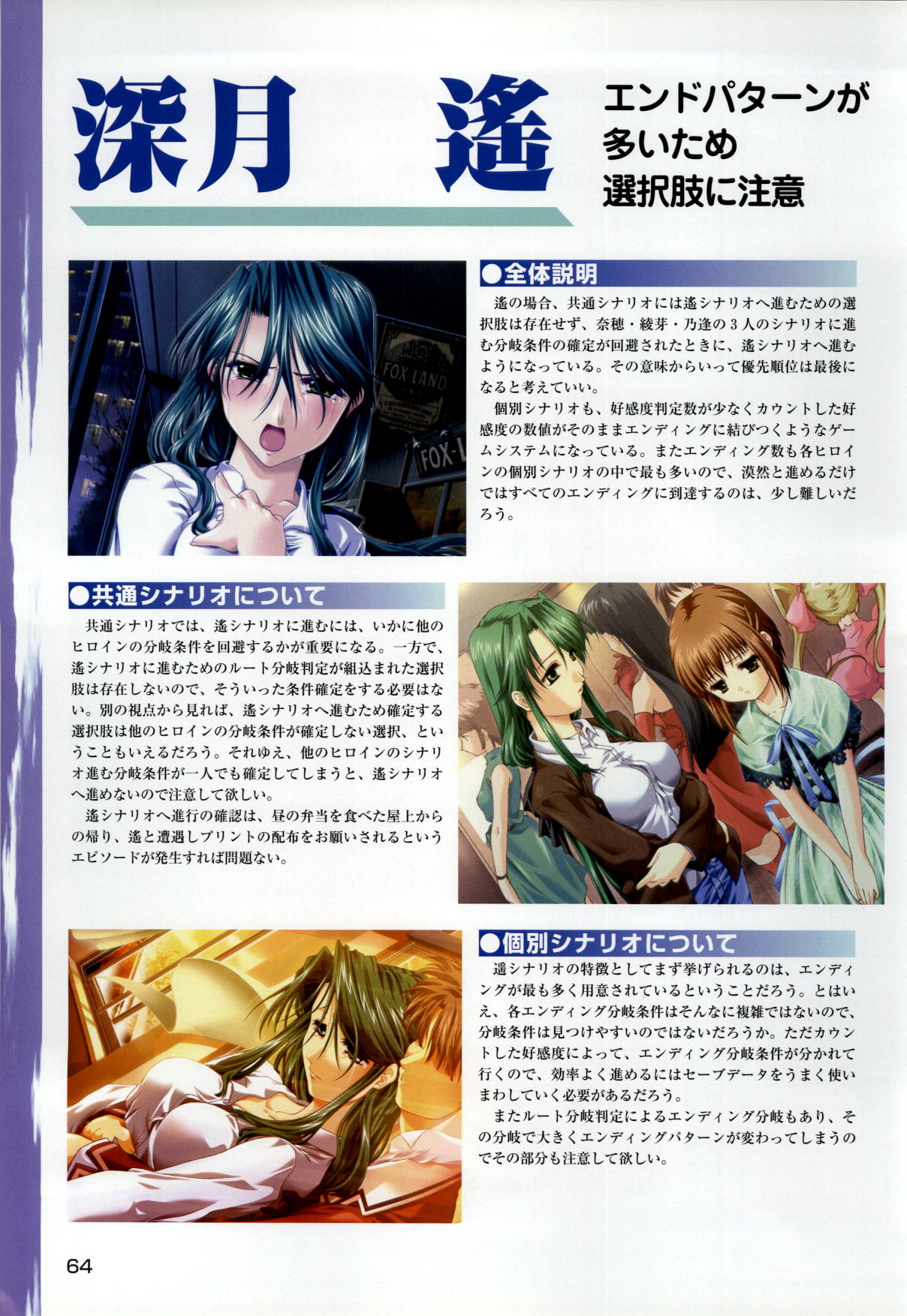 [片桐雛太、日陰影次] ONE2 ～永遠の約束～ オフィシャル・ファンブック