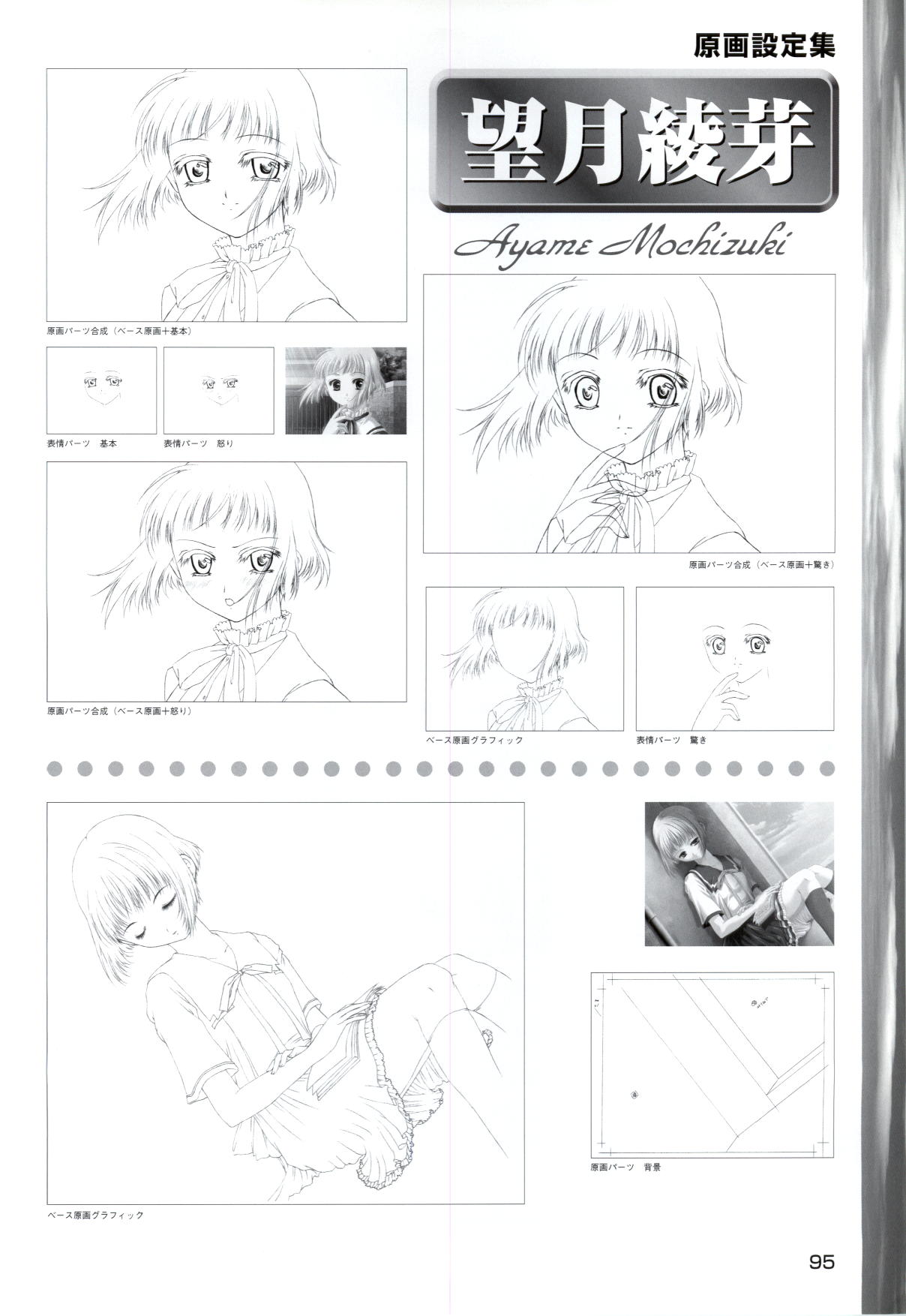 [片桐雛太、日陰影次] ONE2 ～永遠の約束～ オフィシャル・ファンブック