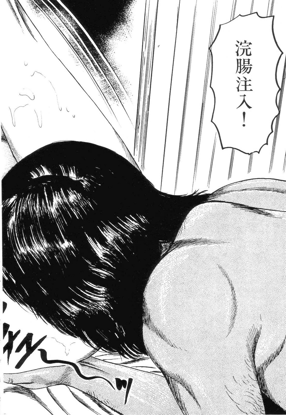 [三条友美] 白の黙示録 第4巻 美畜・花恋の章