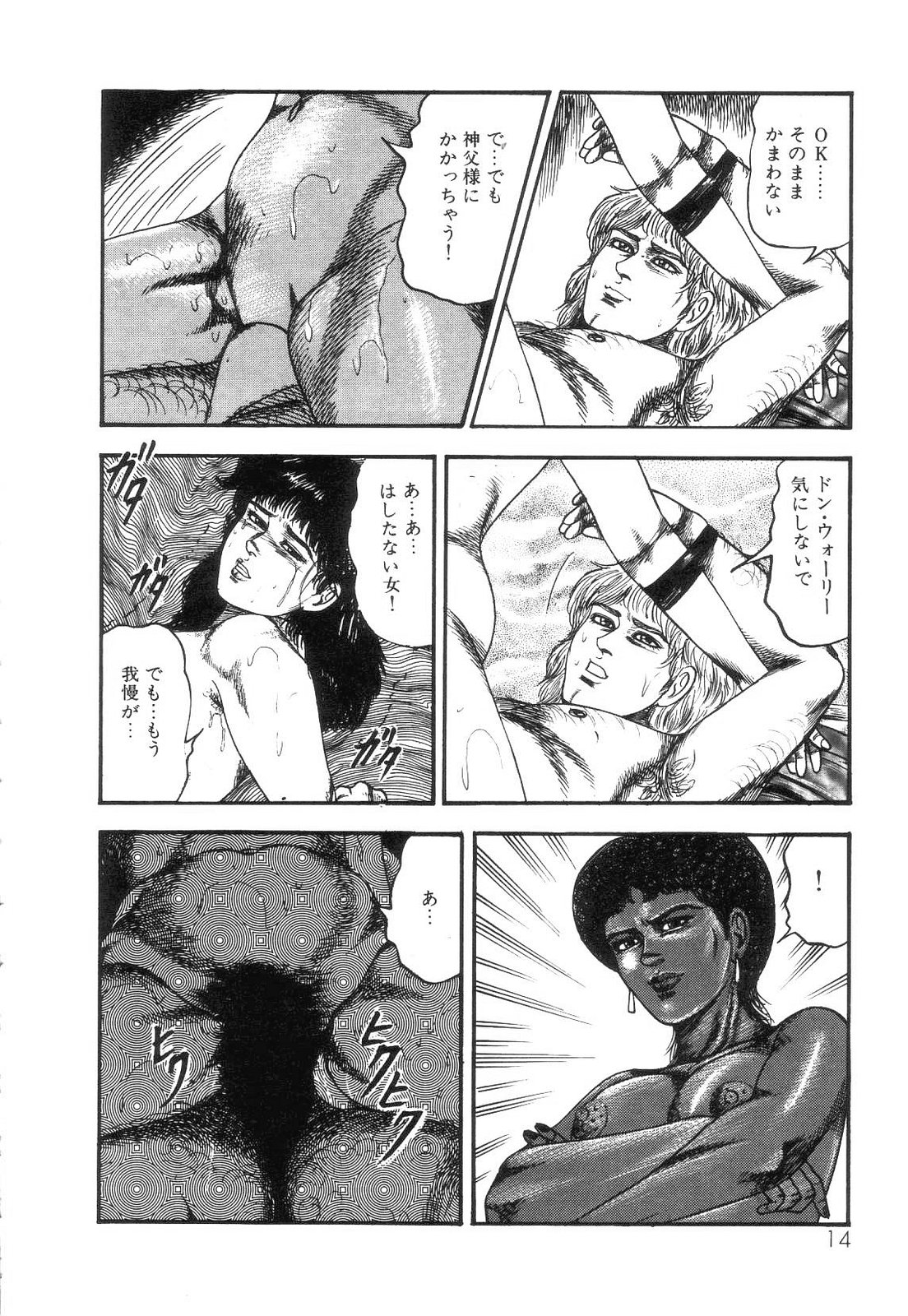 [三条友美] 白の黙示録 第4巻 美畜・花恋の章