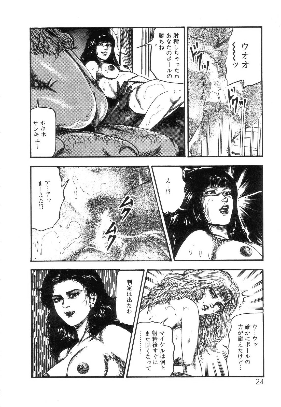 [三条友美] 白の黙示録 第4巻 美畜・花恋の章