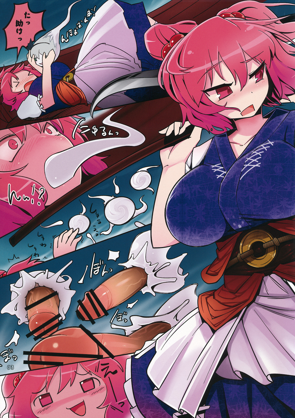 (例大祭8) [やし屋 (YASSY)] こまちち (東方Project)