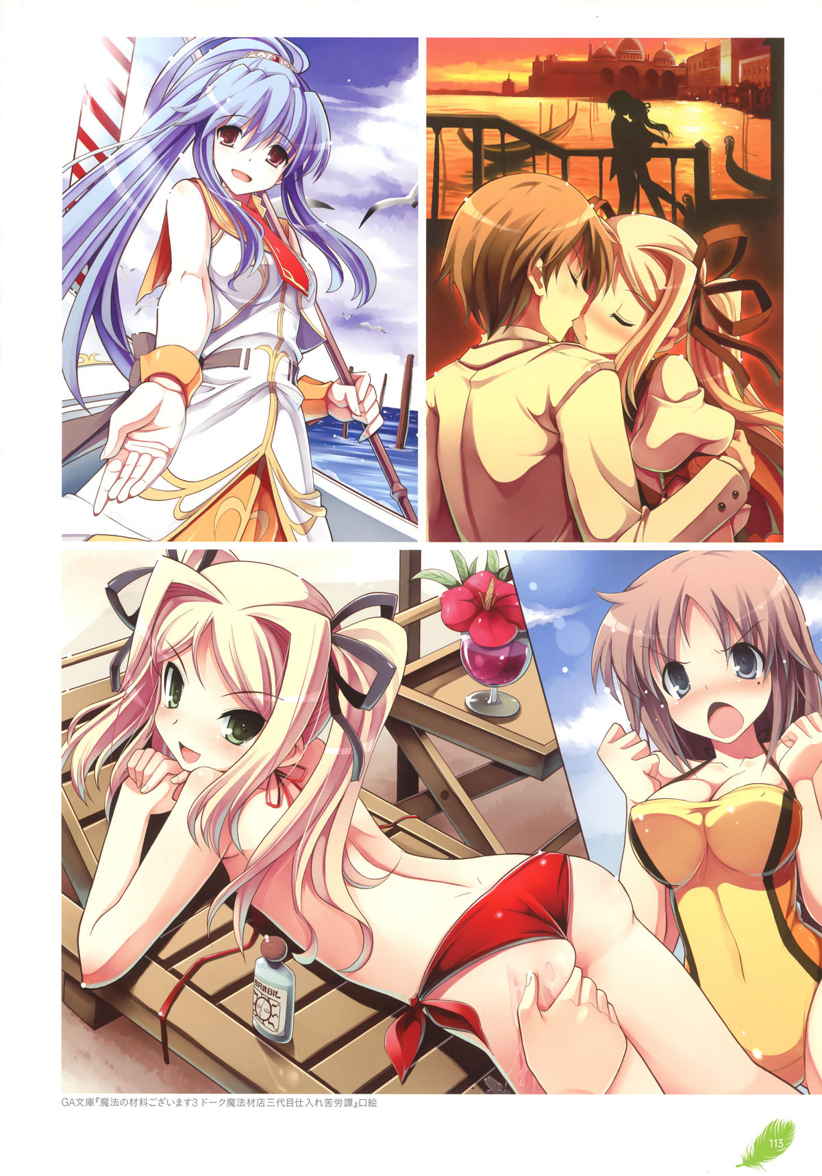 [蔓木鋼音] The collection of 蔓木鋼音 pictures Exhibition at Walhalla