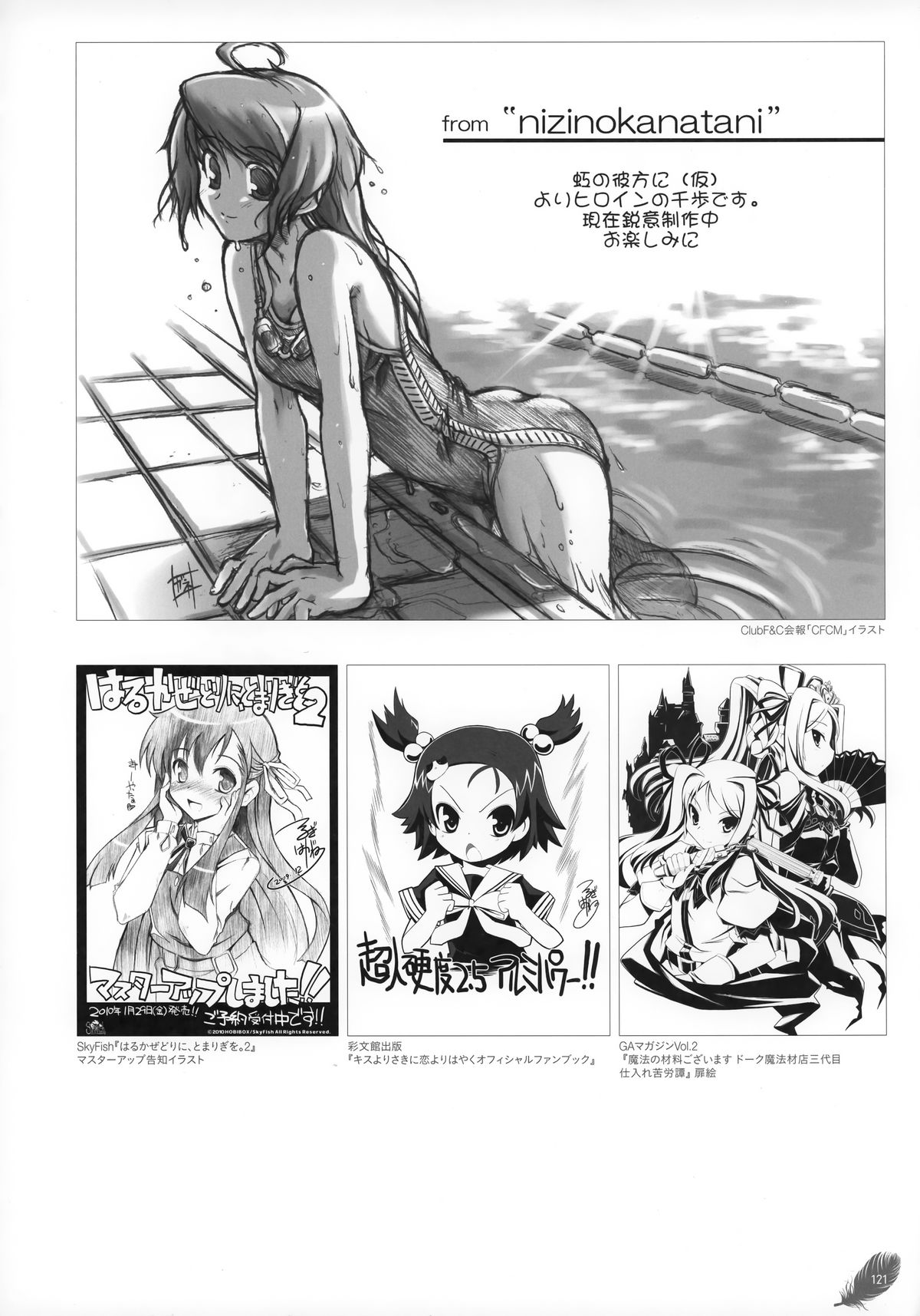 [蔓木鋼音] The collection of 蔓木鋼音 pictures Exhibition at Walhalla