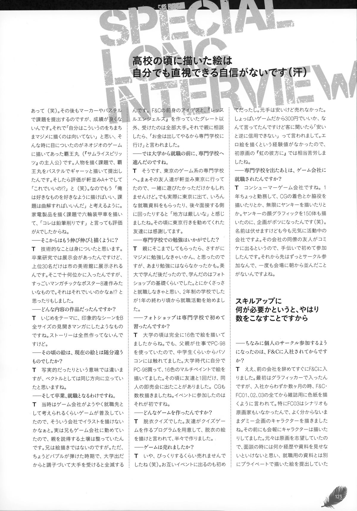 [蔓木鋼音] The collection of 蔓木鋼音 pictures Exhibition at Walhalla